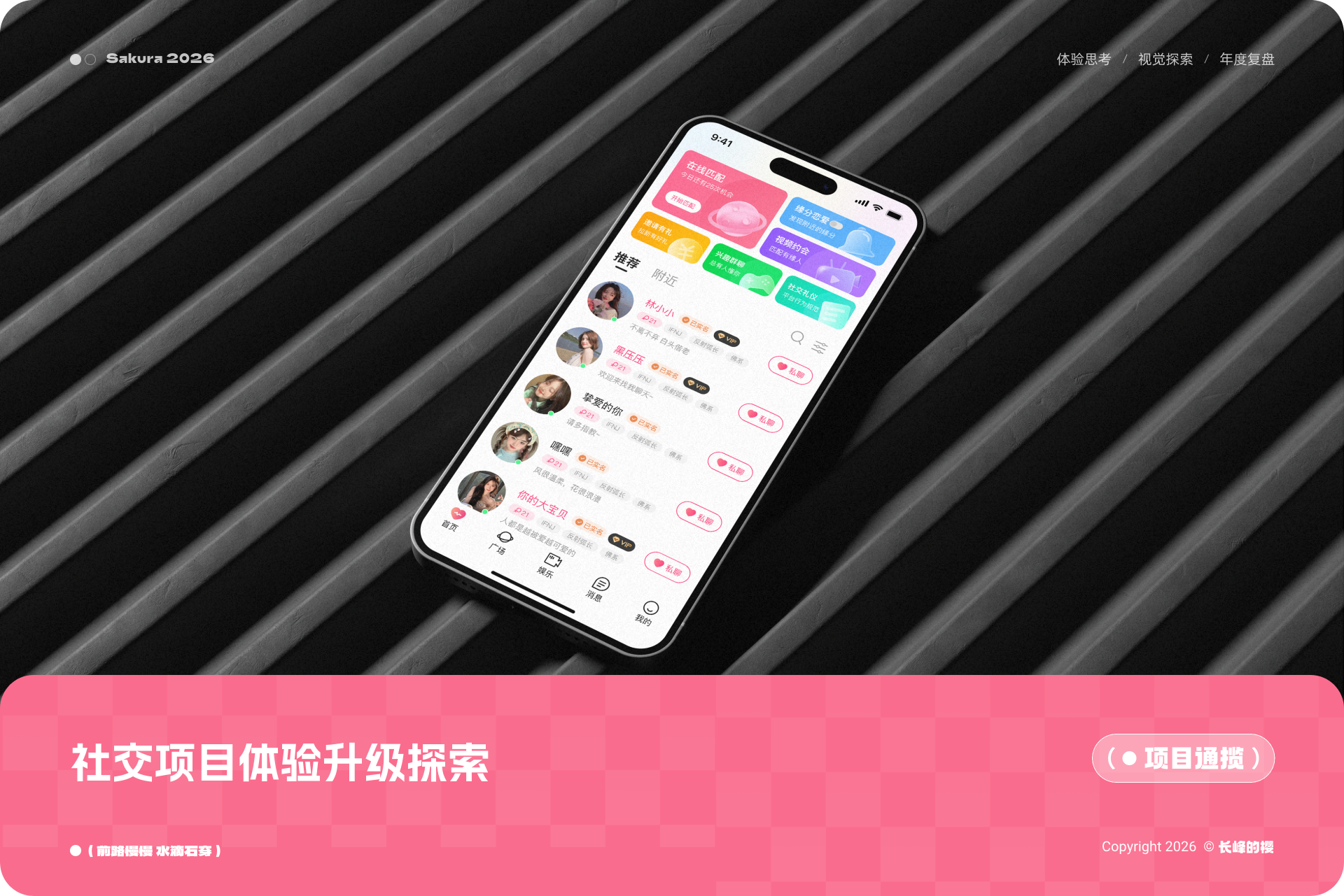 智慧养老服务平台设计